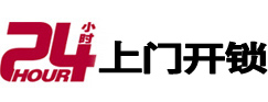 台安市极速锁行 - 台安极速开锁行